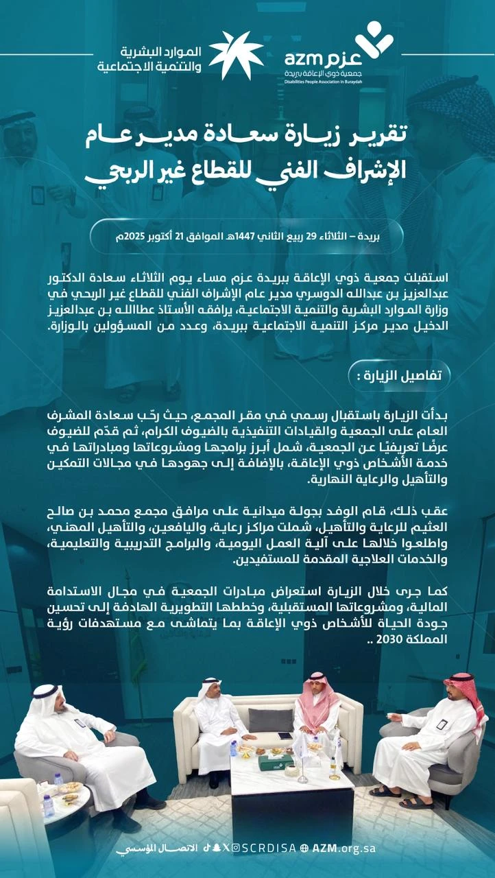 زيارة 📄